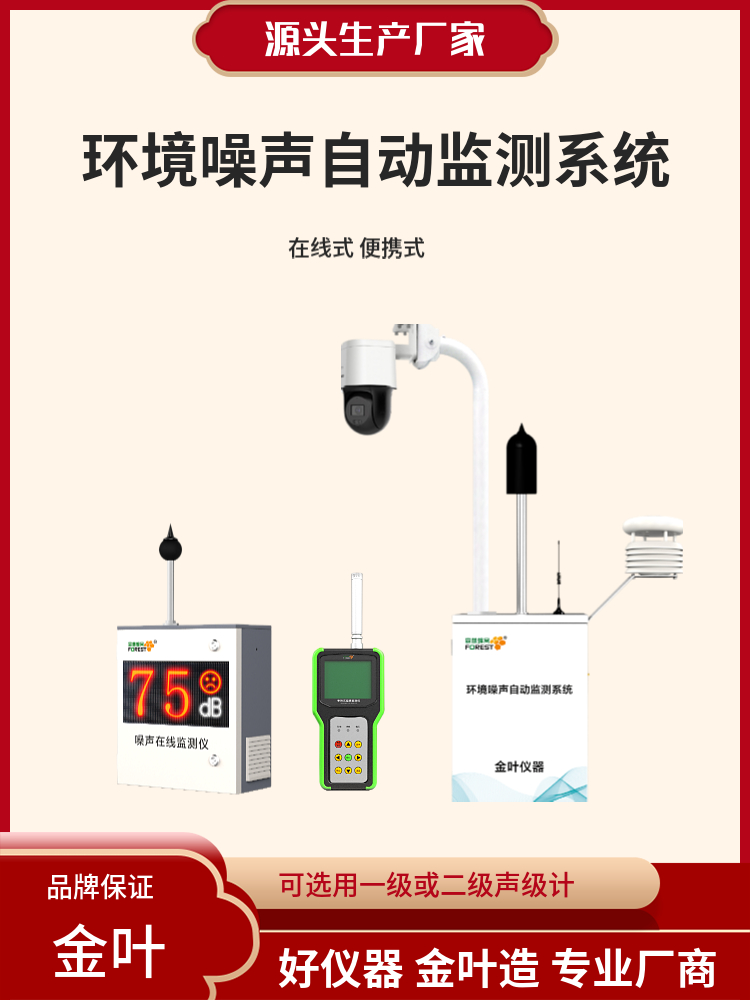 噪聲1.jpg