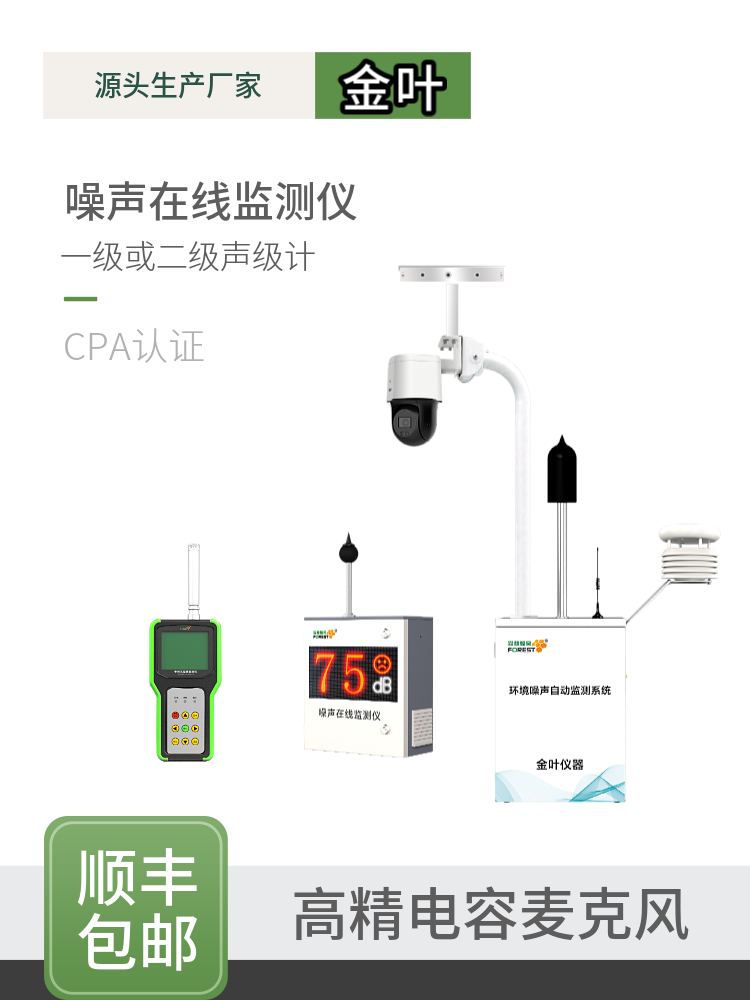 噪聲25.jpg