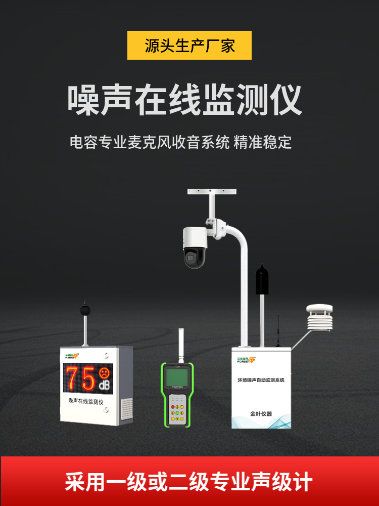 噪聲3.jpg