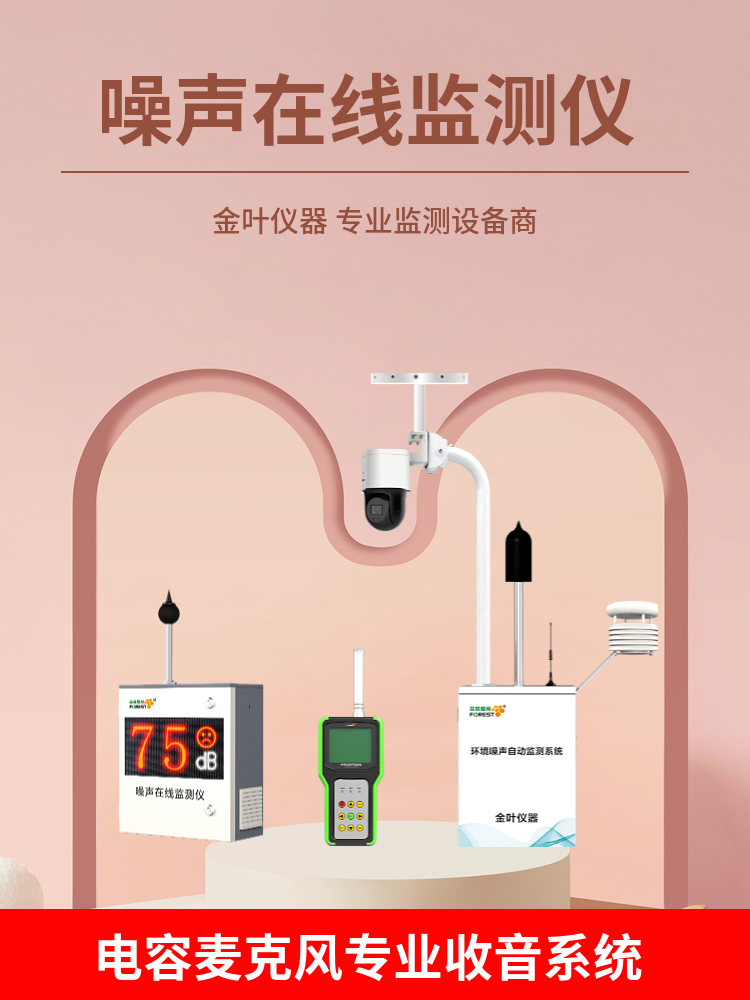 噪聲4.jpg