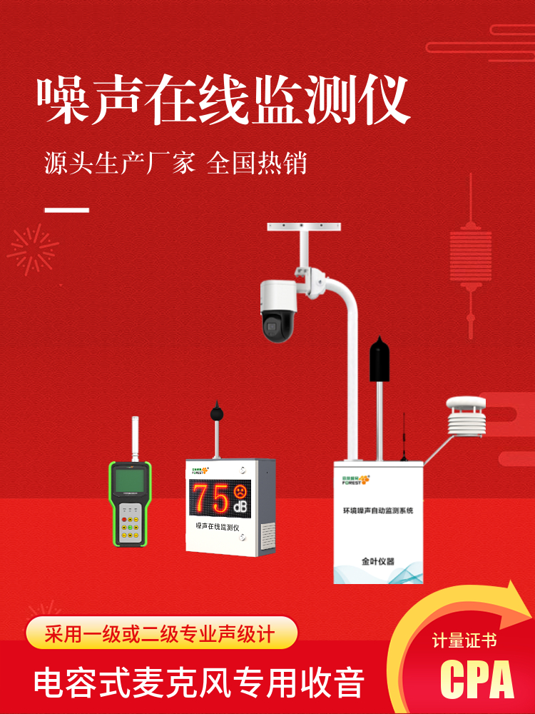 噪聲21.jpg