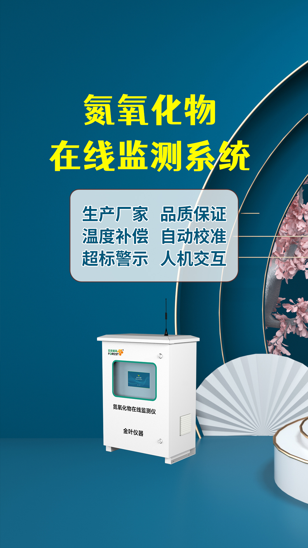 氮氧4.jpg