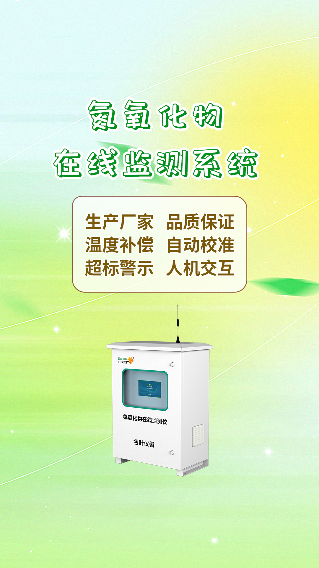 氮氧23.jpg