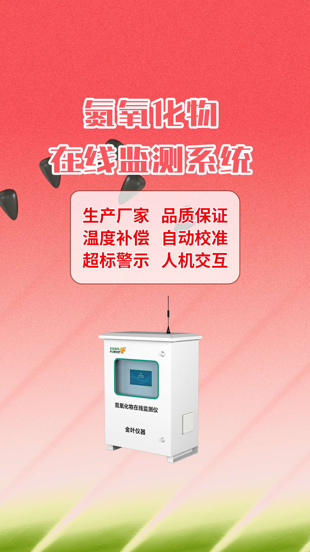 氮氧44.jpg