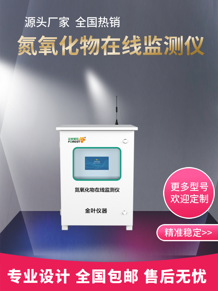 氮氧25.jpg