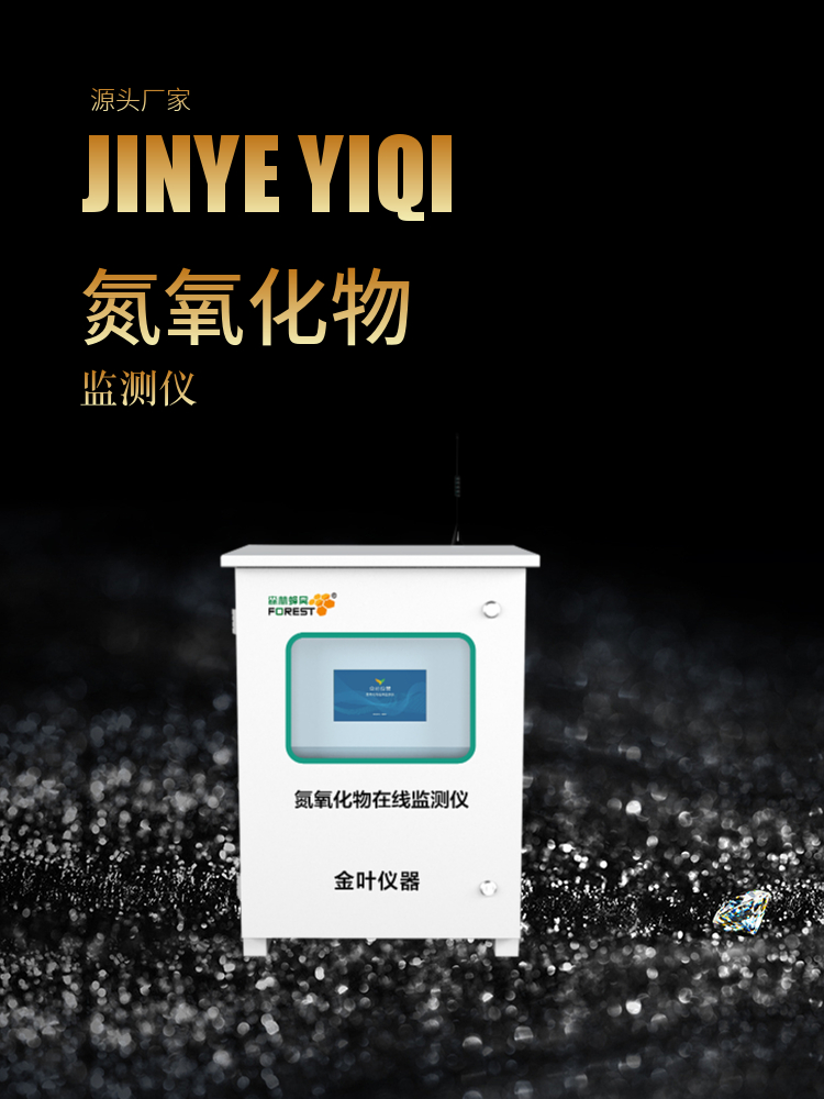 氮氧15.jpg