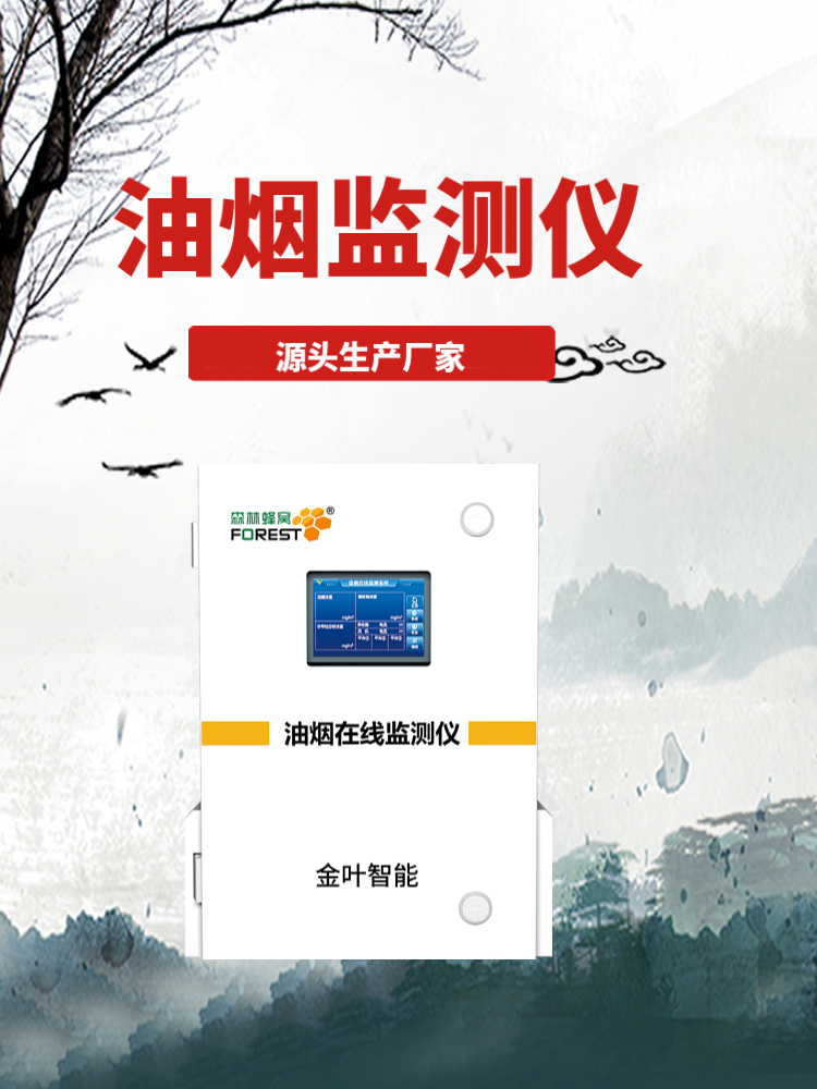 油煙2.jpg
