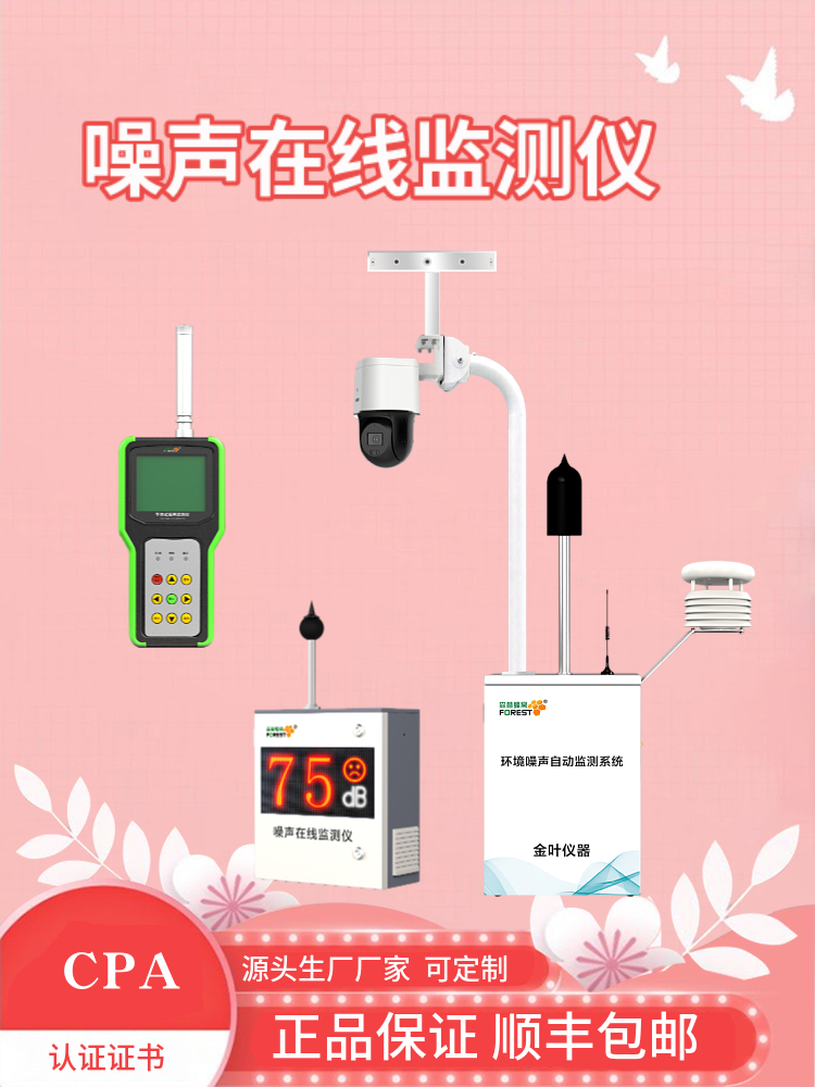 噪聲1.jpg