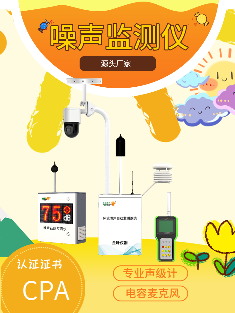 噪聲9.jpg